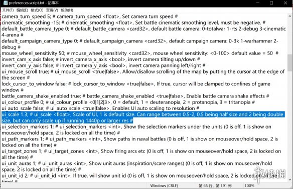 全面战争三国2K屏自定义UI界面方法介绍 2K4K屏怎么自定义UI