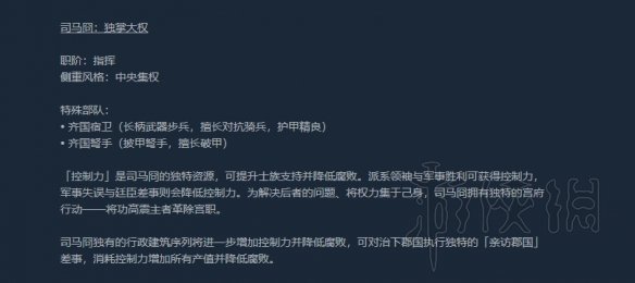 全面战争三国八王之乱dlc新势力介绍 八王之乱新势力有哪些 司马颙_网