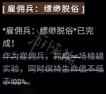 雨中冒險2雇傭兵怎么解鎖 雨中冒險2雇傭兵技能解析