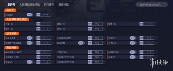 ELEX II修改器怎么用 ELEX2修改器使用方法介紹