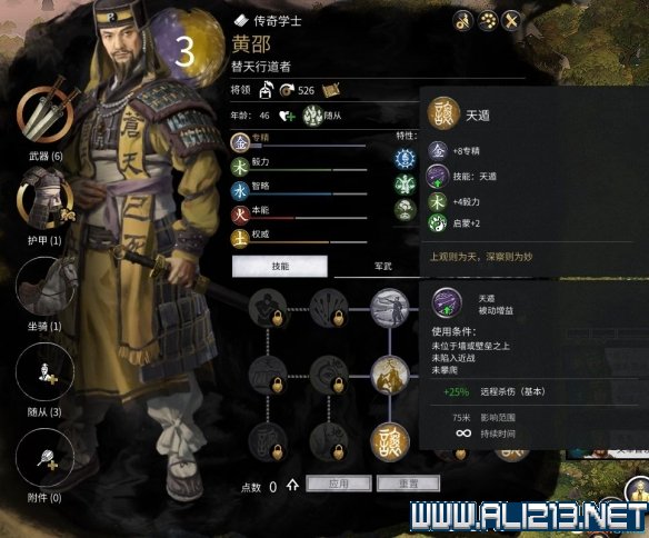 三国全面战争图文攻略 全势力+全兵种+全建筑图文详解 剧情背景