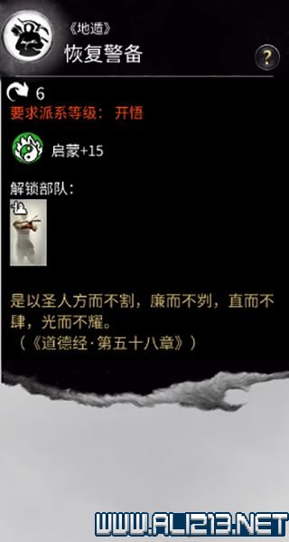 三国全面战争图文攻略 全势力+全兵种+全建筑图文详解 剧情背景