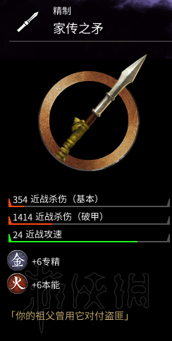 全面战争三国马匹+武器+防具+随从图鉴及个人评价