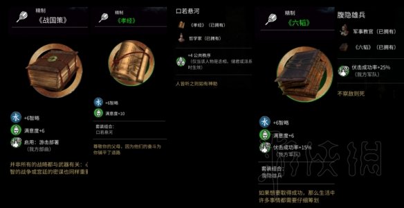 全面战争三国马匹+武器+防具+随从图鉴及个人评价