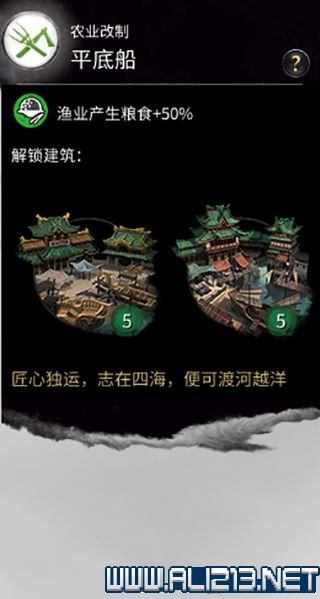 三国全面战争图文攻略 全势力+全兵种+全建筑图文详解 剧情背景