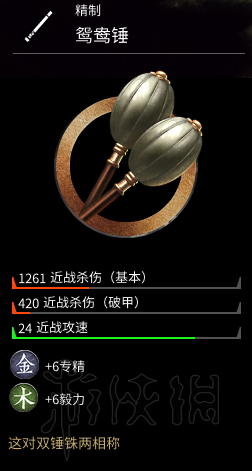 全面战争三国马匹+武器+防具+随从图鉴及个人评价