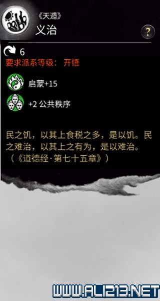 三国全面战争图文攻略 全势力+全兵种+全建筑图文详解 剧情背景