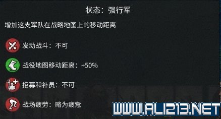 全面战争三国疲劳系统详细介绍 全面战争三国疲劳有哪些效果