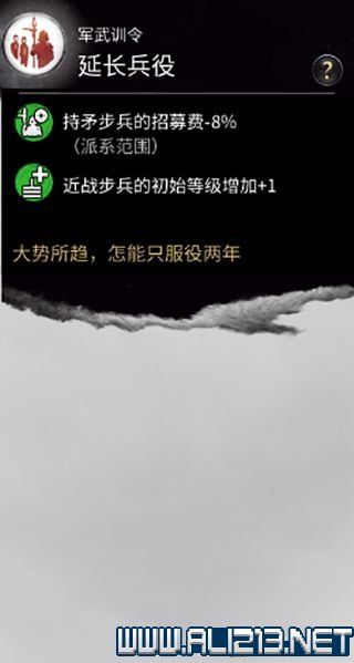 全面战争三国军事改革解锁条件一览 全战三国军事改革介绍 州牧