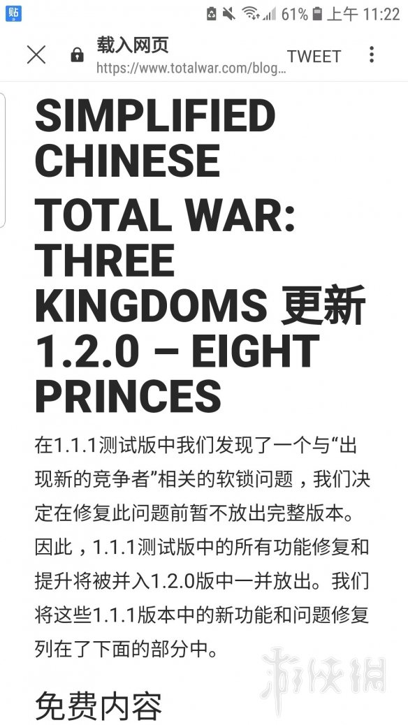 全面战争三国1.2更新内容汇总 三国全面战争1.1.0更新