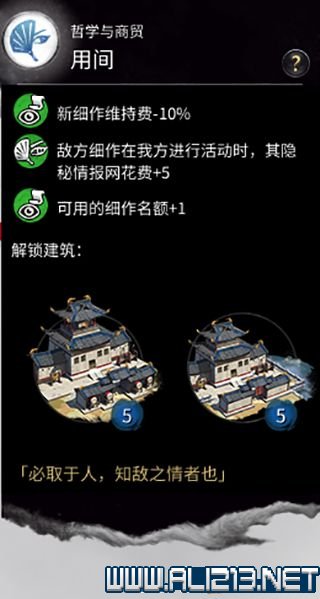 三国全面战争图文攻略 全势力+全兵种+全建筑图文详解 剧情背景