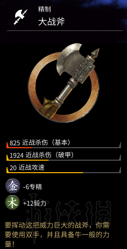 全面战争三国马匹+武器+防具+随从图鉴及个人评价