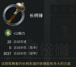 全面战争三国马匹+武器+防具+随从图鉴及个人评价