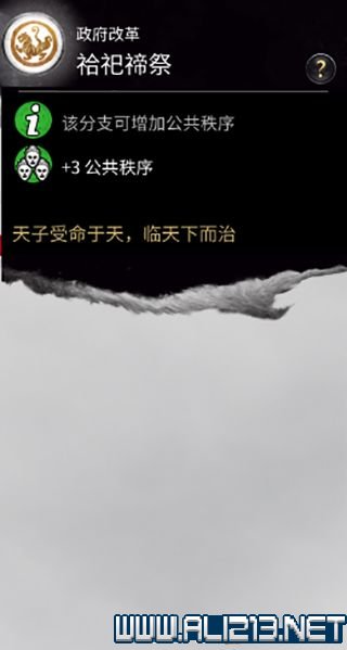 三国全面战争图文攻略 全势力+全兵种+全建筑图文详解 剧情背景