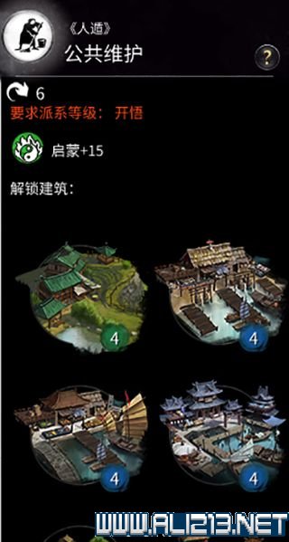 三国全面战争图文攻略 全势力+全兵种+全建筑图文详解 剧情背景