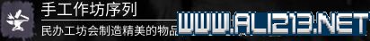 全面战争三国建筑作用介绍 三国全面战争全建筑属性一览 郡国治所——小镇