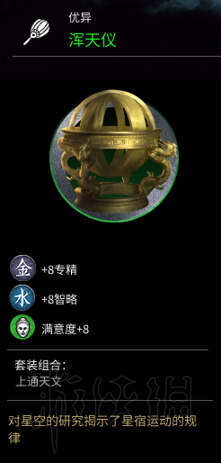 全面战争三国马匹+武器+防具+随从图鉴及个人评价