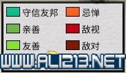 三国全面战争图文攻略 全势力+全兵种+全建筑图文详解 剧情背景