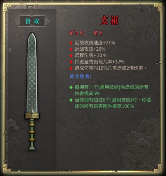 暖雪圖文攻略 BOSS打法+圣物介紹+武器圖鑒 游戲介紹