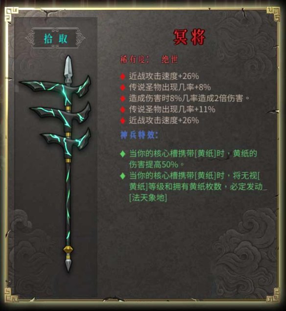 暖雪圖文攻略 BOSS打法+圣物介紹+武器圖鑒 游戲介紹