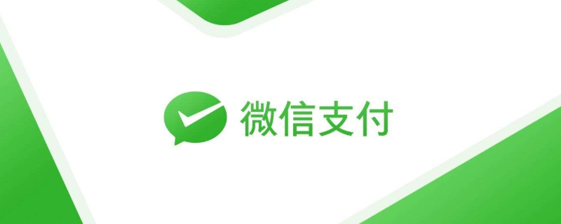 微信收款提示音怎么設(shè)置