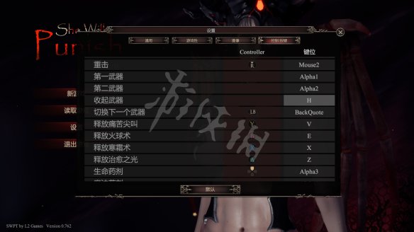 惩戒魅魔图文攻略 全剧情流程+全关卡+全角色+全服装 操作介绍