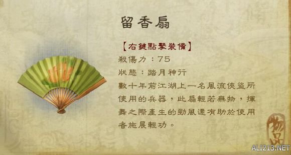 《侠客风云传》短柄武学玩法心得分享