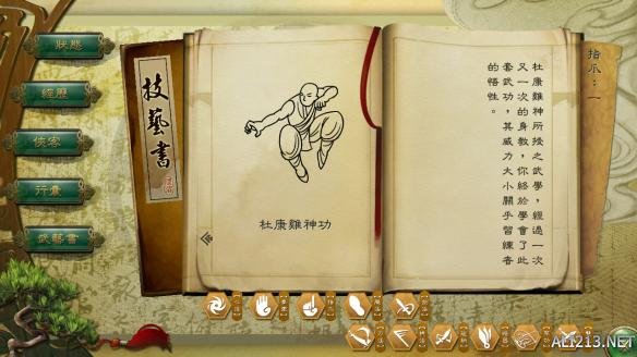 《俠客風(fēng)云傳》1.0.2.9新武功杜康雞神功圖文實(shí)測(cè)