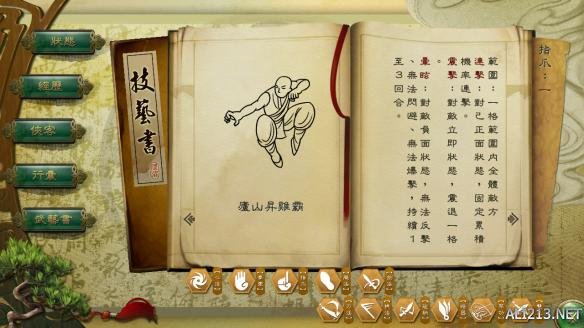 《俠客風(fēng)云傳》1.0.2.9新武功杜康雞神功圖文實(shí)測(cè)