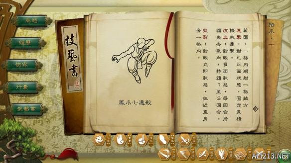 《俠客風(fēng)云傳》1.0.2.9新武功杜康雞神功圖文實(shí)測(cè)