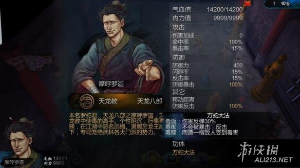 《侠客风云传》侠客高手实战武功表现排行Top20 武功第一：天王