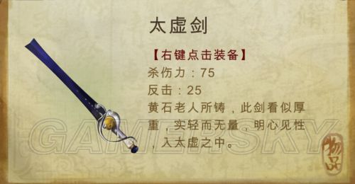 《俠客風云傳》武器大師養(yǎng)成攻略 人物屬性選擇+武功推薦 人物屬性&天賦選擇