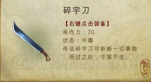 《俠客風云傳》武器大師養(yǎng)成攻略 人物屬性選擇+武功推薦 人物屬性&天賦選擇