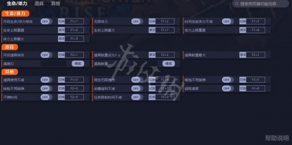 怪物獵人崛起修改器怎么下 怪物獵人崛起最新修改器分享