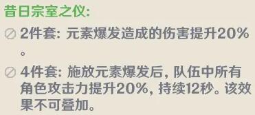 原神昔日宗室之儀怎么獲得 原神昔日宗室之儀獲取方式分享