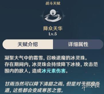 原神甘雨Q技能怎么用 原神甘雨Q技能攻略