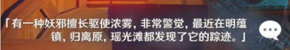 原神重云邀约成就与结局达成方法 原神1.4重云任务怎么完成