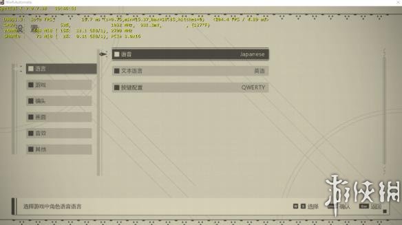 尼尔机械纪元设置日语的方法 尼尔机械纪元设置界面翻译