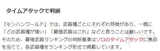 怪物猎人世界武器排名 怪物猎人世界武器排名前十