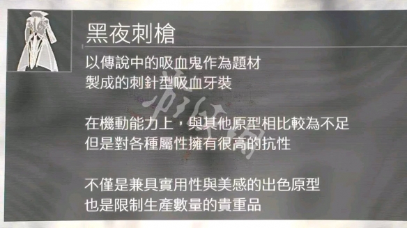 噬血代碼針刺型牙裝怎么樣 噬血代碼針刺吸血牙裝用法分析_網(wǎng)