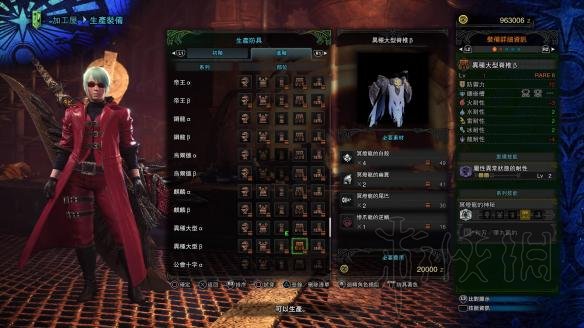 怪物獵人世界pc版全武器配裝+實用武器推薦 PC版怎么配裝 重要部件：頭部