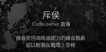 噬血代码血码有什么用 噬血代码全血码作用图鉴汇总