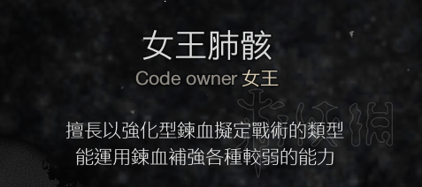 噬血代码血码有什么用 噬血代码全血码作用图鉴汇总