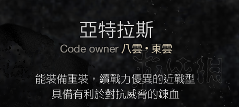 噬血代码血码有什么用 噬血代码全血码作用图鉴汇总