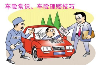 汽車?yán)碣r流程 汽車?yán)碣r小技巧1