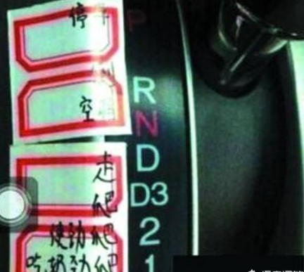 自動擋車上的P、R、N、D、S、L是什么意思？