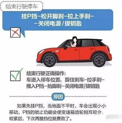 自動擋車檔位介紹，自動擋車怎么開