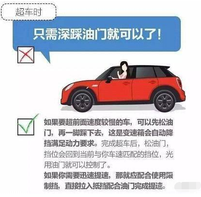 自動擋車檔位介紹，自動擋車怎么開