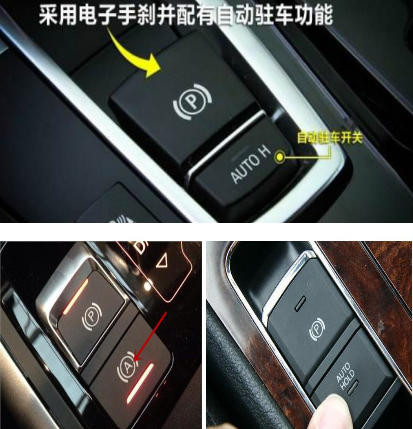 汽車auto hold是什么意思?怎么使用