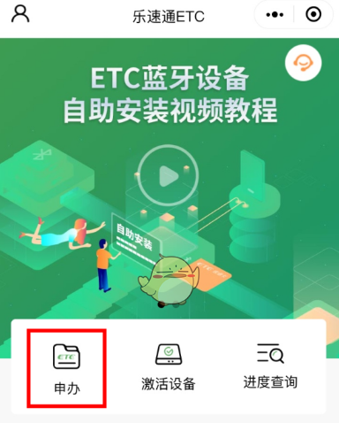 北京貨車etc線上辦理流程，在哪里辦理